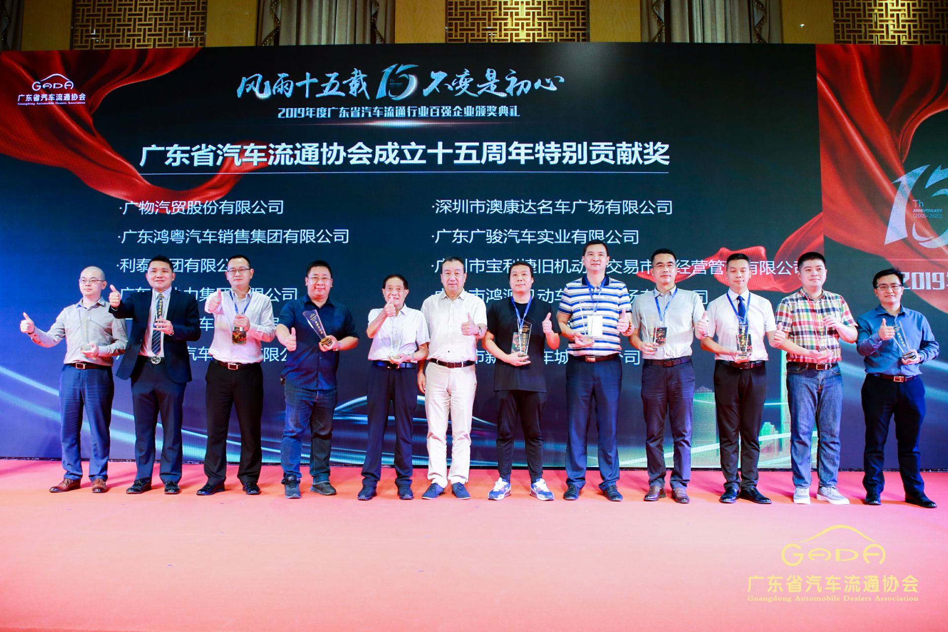 喜报丨星空网页版登录入口-星空(中国)“包揽”省汽车流通行业颁奖礼53项大奖(图2) 喜报丨星空网页版登录入口-星空(中国)“包揽”省汽车流通行业颁奖礼53项大奖(图2)