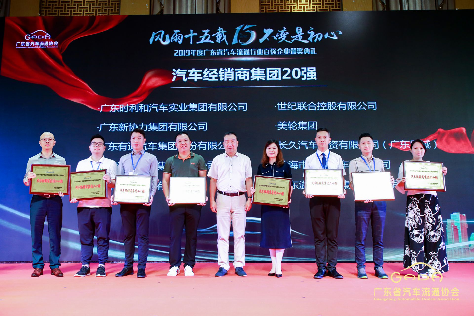 喜报丨星空网页版登录入口-星空(中国)“包揽”省汽车流通行业颁奖礼53项大奖(图3) 喜报丨星空网页版登录入口-星空(中国)“包揽”省汽车流通行业颁奖礼53项大奖(图3)