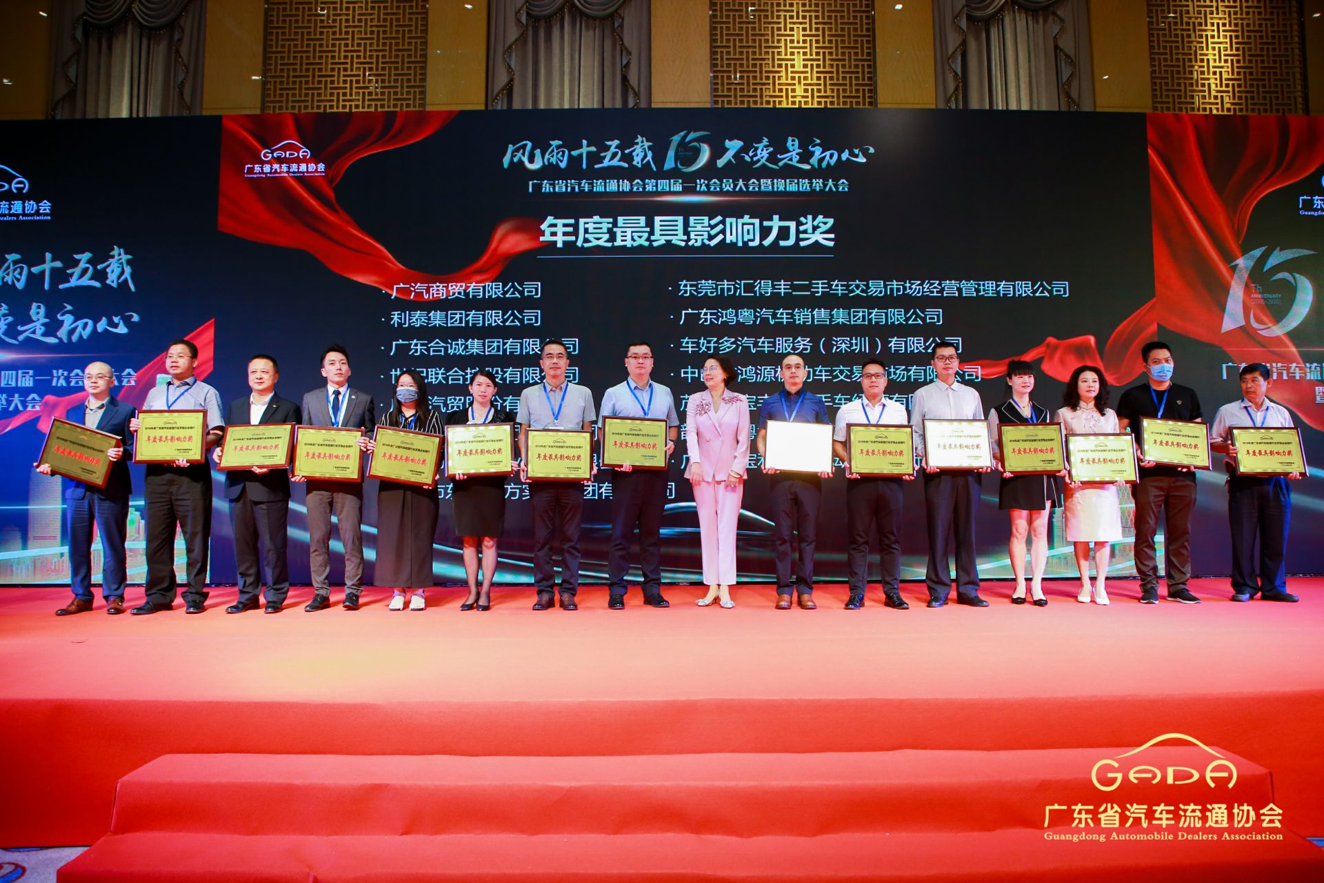 喜报丨星空网页版登录入口-星空(中国)“包揽”省汽车流通行业颁奖礼53项大奖(图6) 喜报丨星空网页版登录入口-星空(中国)“包揽”省汽车流通行业颁奖礼53项大奖(图6)