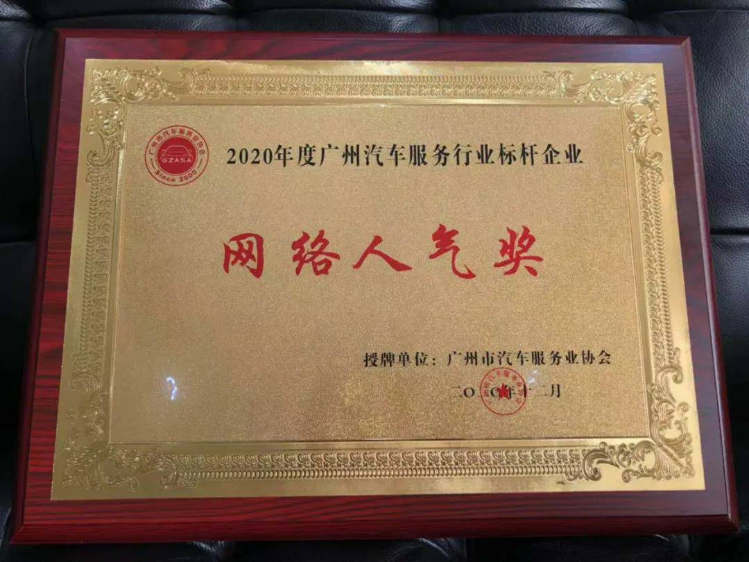 【喜讯】星空网页版登录入口-星空(中国)入榜“2020中国汽车经销商集团百强排行榜”(图5) 【喜讯】星空网页版登录入口-星空(中国)入榜“2020中国汽车经销商集团百强排行榜”(图5)