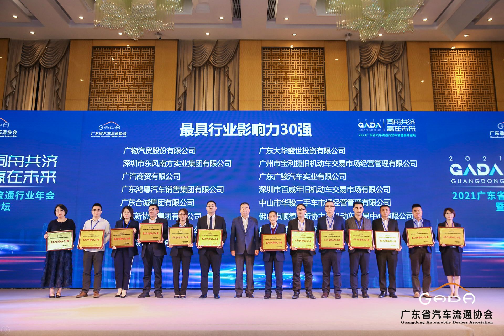 喜讯丨星空网页版登录入口-星空(中国)荣获省汽车流通行业颁奖礼13项大奖(图4)